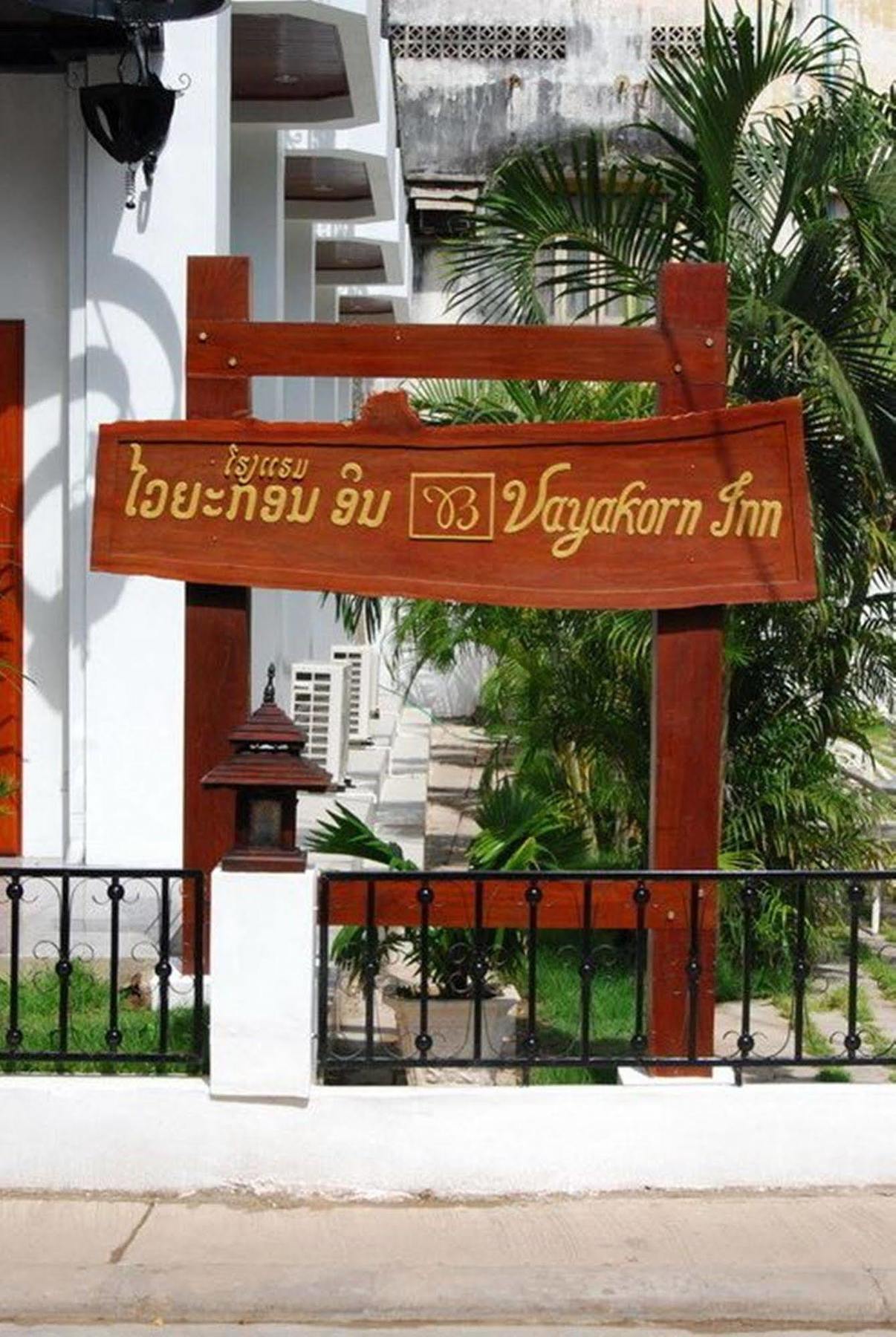 Vayakorn Inn В'єнтьян Екстер'єр фото